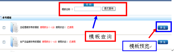 诚信档案查询
