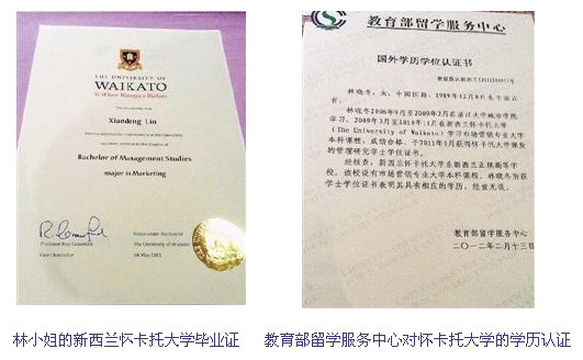海归硕士应聘小学教师 因学历非全日制被拒